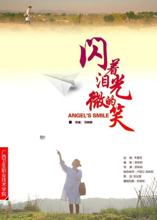関西福祉大学student card